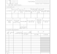 고유목적사업준비금조정명세서